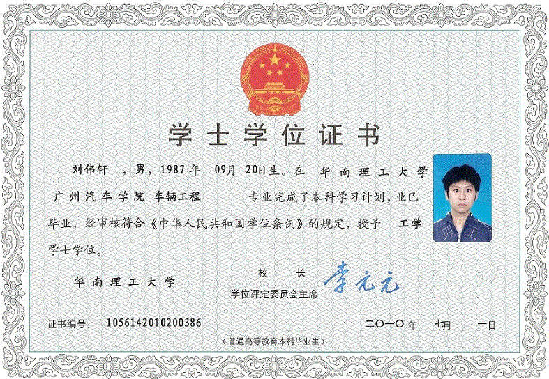 杭州学位学士证书制作