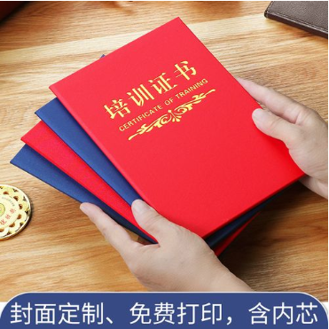杭州培训证书制作