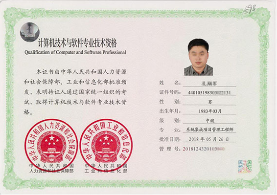 杭州专业技术资格证制作