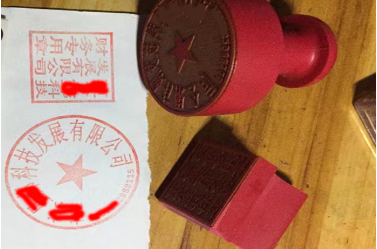 杭州印章刻章制作